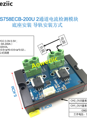 ACS758ECB-200B 独立2通道交流/直流 120K带宽 -200-200A 10mV/1A