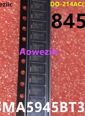 100个 1SMA5945BT3G 丝印845B DO-214AC SMA 68V 1.5W 稳压二极管