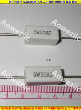 5W 20KJ 5W20KJ 5W20K 5W20000欧 卧式水泥电阻 陶瓷 ohm 20000R