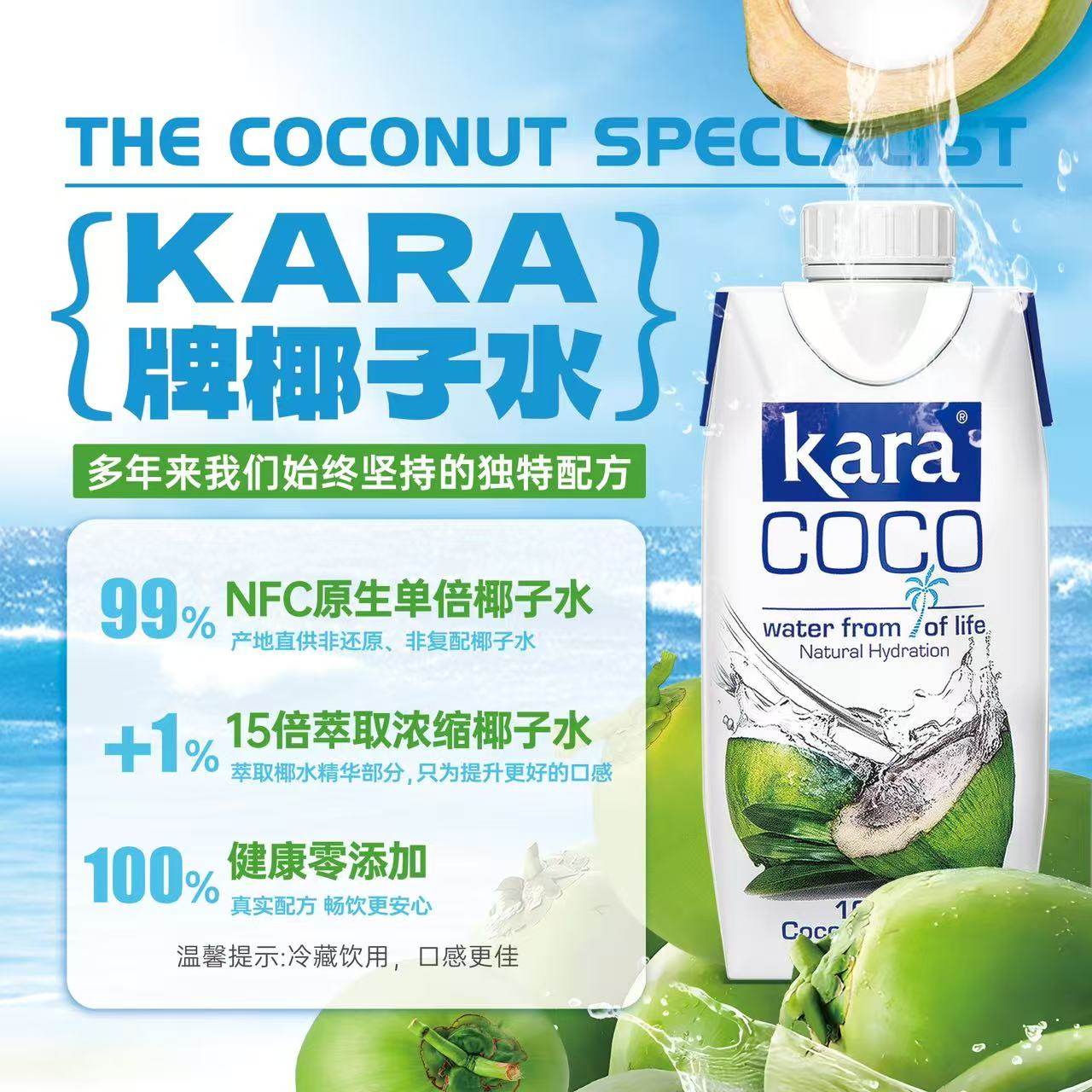 印尼进口kara牌椰子水佳乐孕妇椰汁nfc无添加天然饮料果汁coco,咖啡/麦片/冲饮,纯果蔬汁/纯果汁,淘宝优惠券,粉丝福利购,淘宝优惠卷