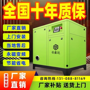 37KW永磁变频螺杆式 创盛达7.5 空压机螺杆机空气压缩机气泵