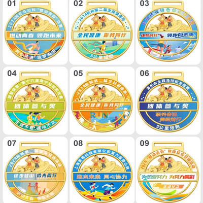金属奖牌定制马拉松比赛奖章制作挂牌徒步团建活动毅行浮雕纪念牌
