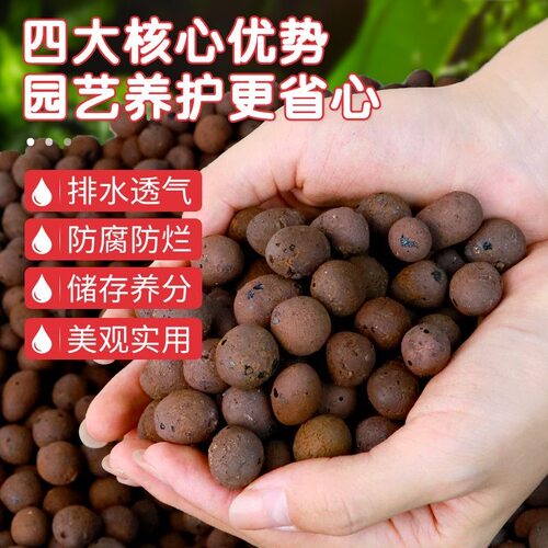 盆栽垫底铺面透气保水就选陶粒