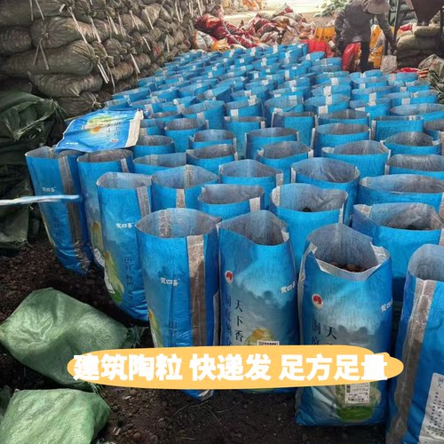 轻质陶粒30升超大包广西发货养花通用型花盆垫底园艺防烂根多肉