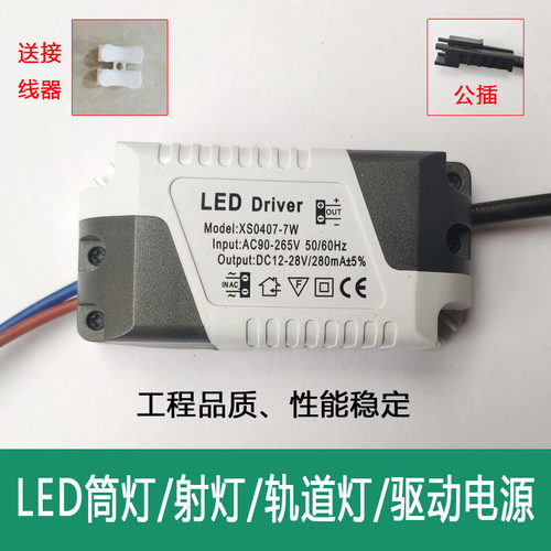 恒流driver3变压器驱动电源