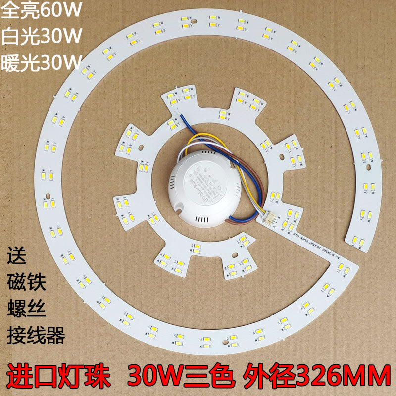 风扇灯led变光吸顶灯吊扇灯灯芯