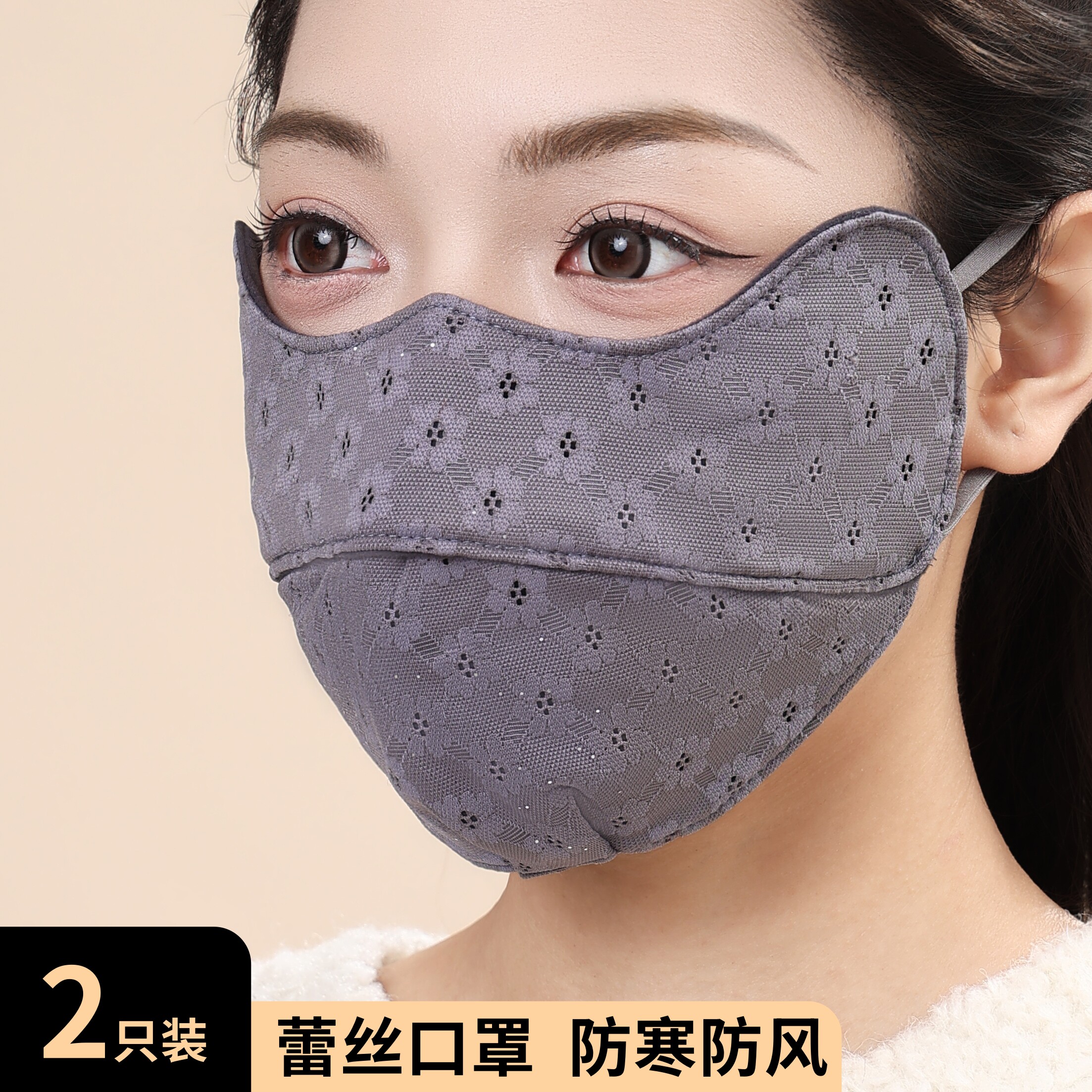 冬季保暖蕾丝口罩高颜值防风面罩