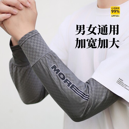 防晒冰丝袖套宽松版男女通用冰袖