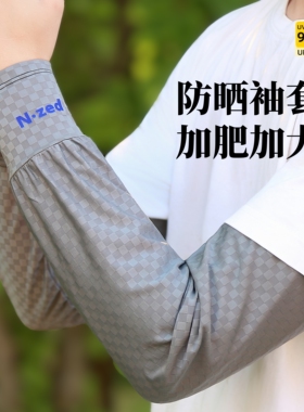冰袖男士防晒袖套防紫外线冰丝袖