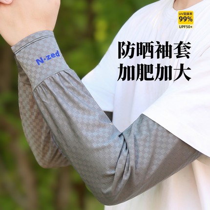 防晒袖套冰袖男款2025新款宽松冰丝防紫外线男士防晒套袖直筒手袖
