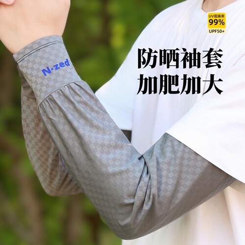 冰袖男士防晒袖套防紫外线冰丝袖