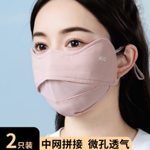 2026新款防晒口罩女高颜值护眼角冰丝网透气防紫外线骑行防晒面罩