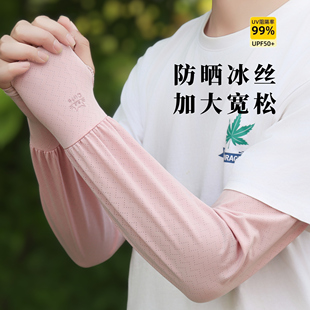 夏季 防晒冰袖 女士宽松放心袖 套透气防紫外线开车骑行手套加大套袖