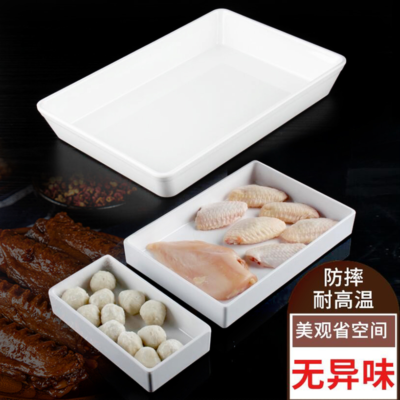 密胺塑料托盘卤菜冷柜摆盘鸭货盘