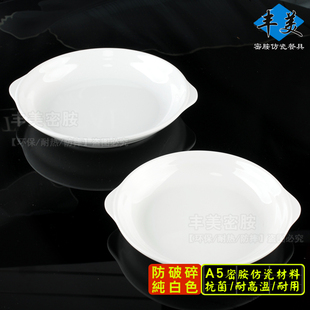 丰美A5料高档密胺餐具 火锅店菜盘小P427 纯白色盘子6.5寸鲍鱼盘