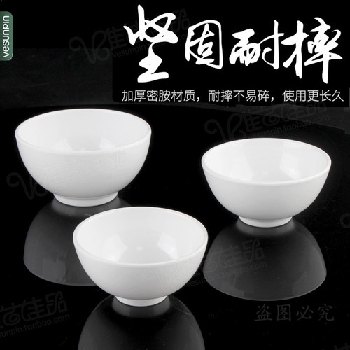 丰美密胺小碗人头白色火锅自助餐