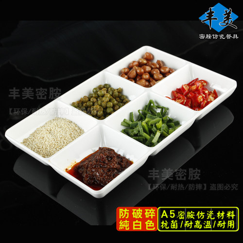 高档密胺六格自助仿瓷调料碟