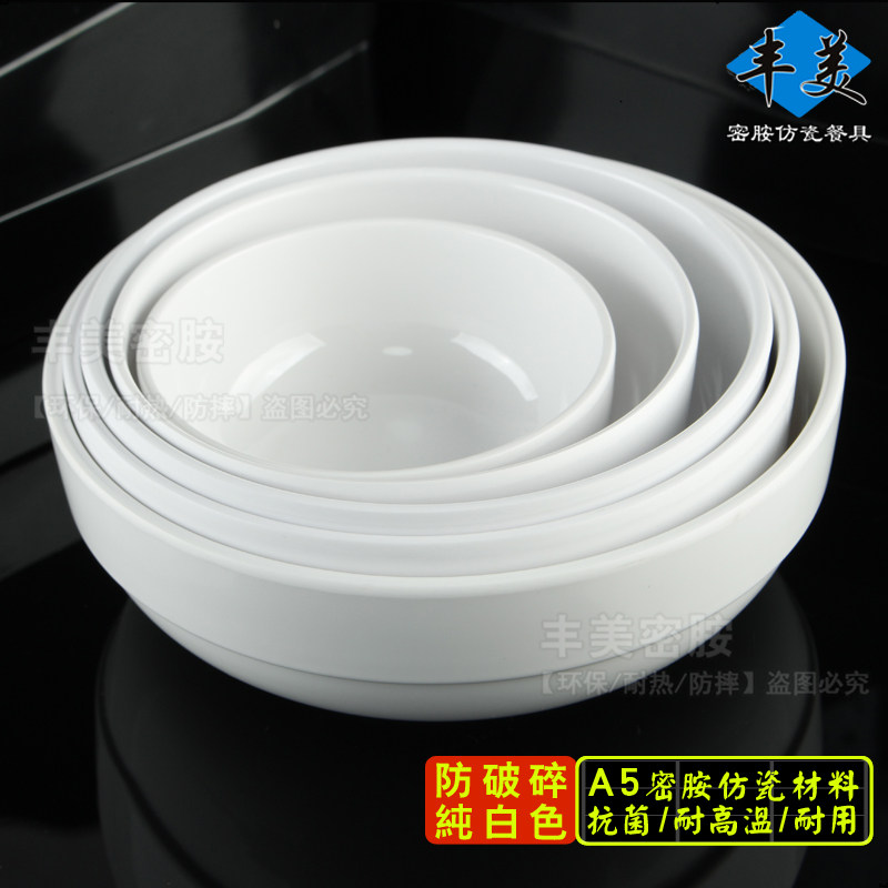 丰美密胺仿瓷餐具 高档7寸韩式汤碗大碗直边碗面碗塑料碗饭碗370,餐饮具,碗,淘宝优惠券,粉丝福利购,淘宝优惠卷