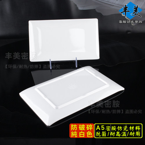 密胺长方形自助餐白色寿司盘
