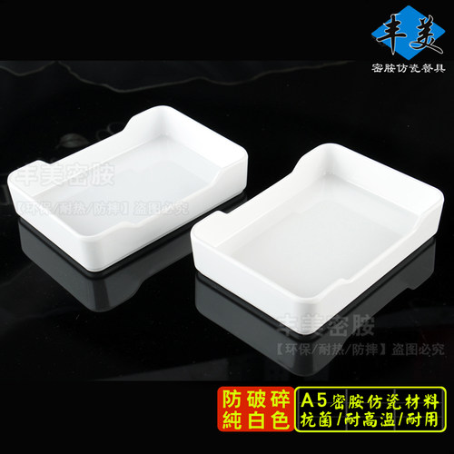 丰美火锅店菜盘堆叠烤肉密胺