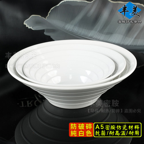 丰美密胺餐具仿瓷麻辣香锅大碗