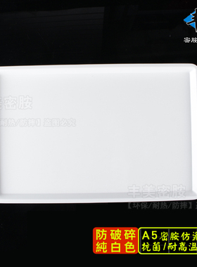 丰美密胺托盘 白色茶杯托盘塑料拖盘 仿瓷盘子餐厅快餐盘T005