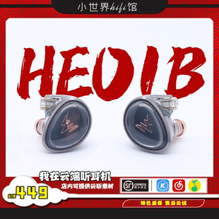 Whizzer/威泽HE01B 双腔体复合振膜高解析动圈单元入耳式HiFi耳机