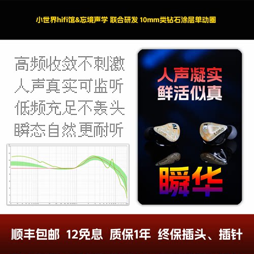 人声还原度特别高的hifi耳机