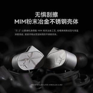 3.5入耳式 0.782Pin单圈4.4 耳机可换线 兰2 MOONDROP水月雨LANⅡ