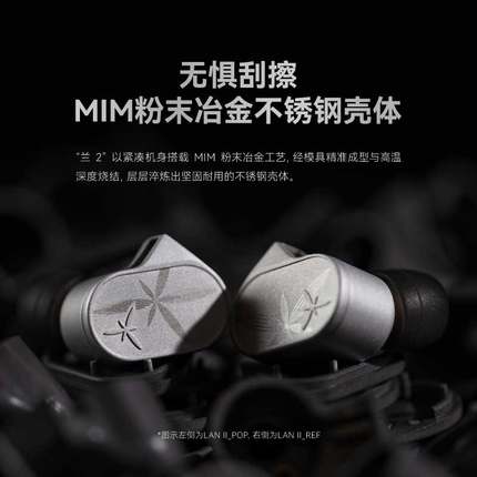 MOONDROP水月雨LANⅡ 兰2 0.782Pin单圈4.4、3.5入耳式耳机可换线