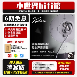 水月雨新品【kadenz】千元档杂食高解析top级入耳式hifi耳机