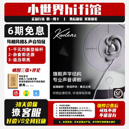 水月雨新品【kadenz】千元档杂食高解析top级入耳式hifi耳机