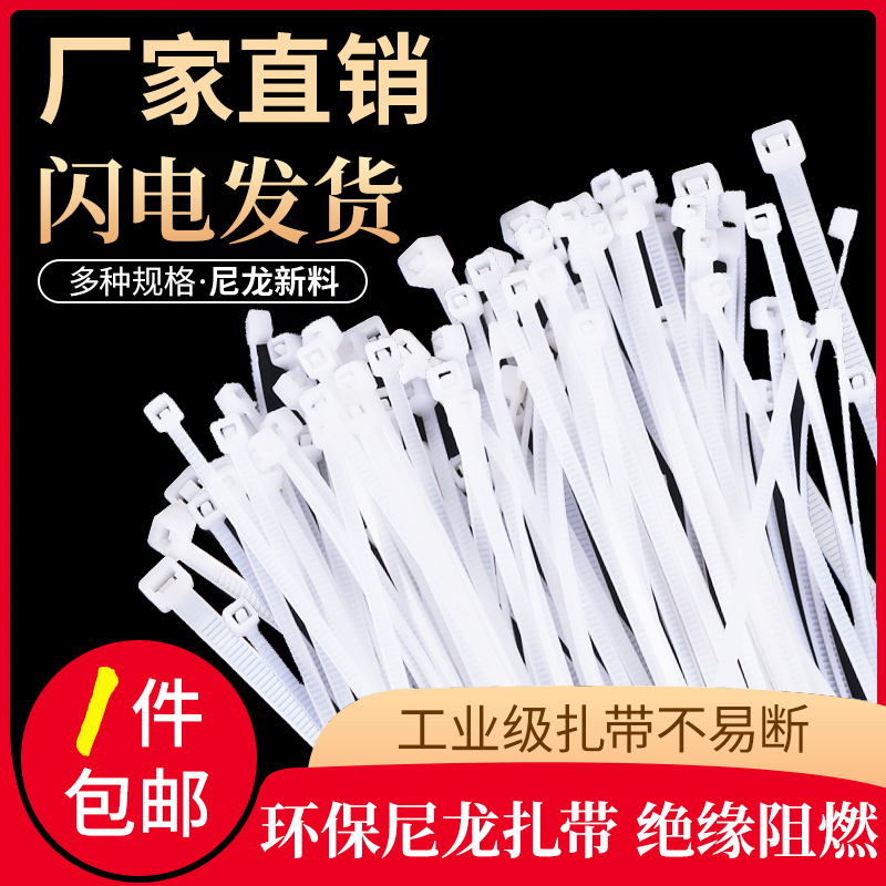 自锁式尼龙扎带塑料卡扣固定器绑带绳扣扎丝绑扎带卡扣强力束紧带