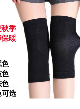 春夏秋超薄款护膝盖保暖男女护腿