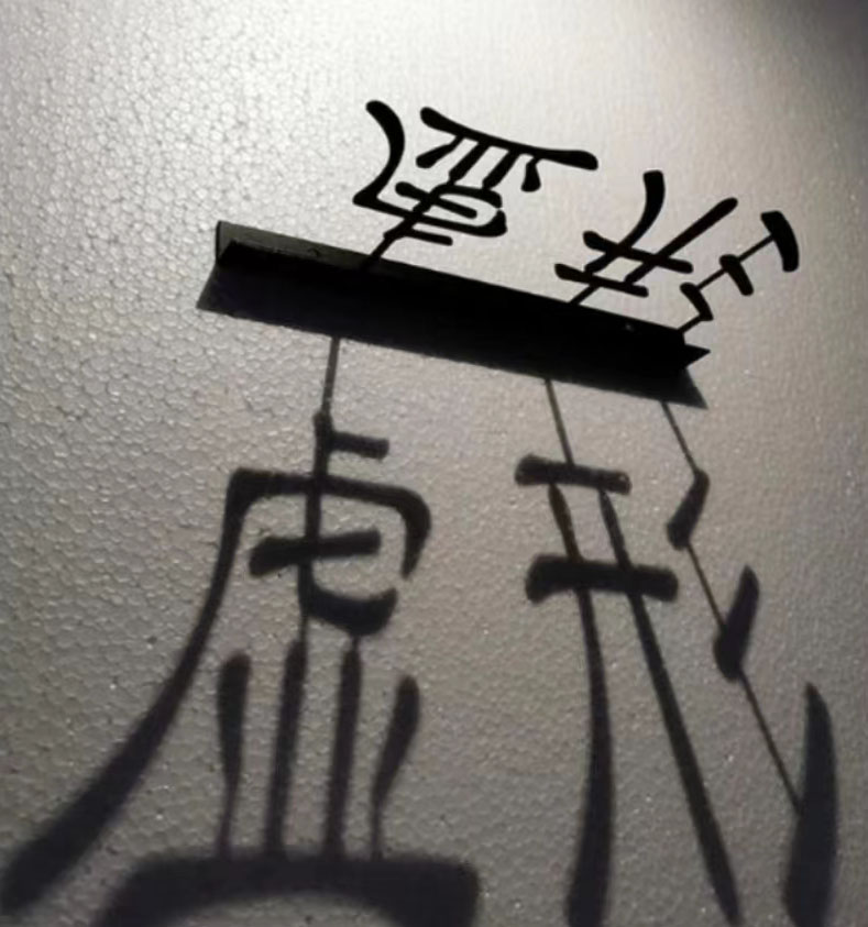 1设计者悬挂铁艺极简广告牌实惠
