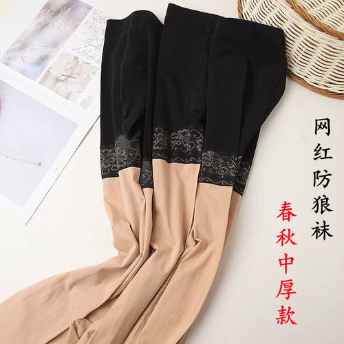 防狼袜春秋款加大码中厚打底裤丝袜带安全裤二合一防走光腿女神器