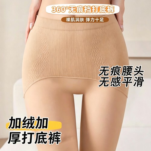 秋冬高弹加绒厚无缝元宝裆防勾丝袜苹果臀光腿神器水光打底连裤袜