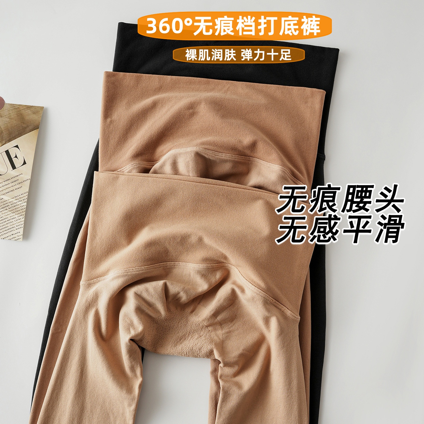 无缝裆加厚苹果臀光腿神器外穿高腰连裤袜秋冬中厚丝袜无痕打底袜