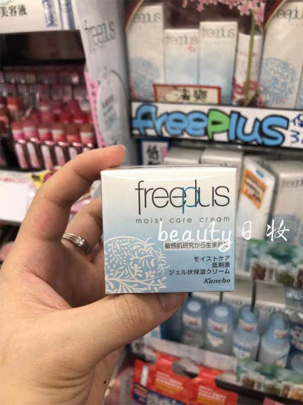 日本購 日版Freeplus芙麗芳絲敏感肌無添加保濕滋潤啫哩面霜40G