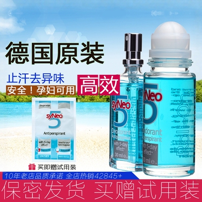 拍下改价！官方正品带防伪syNeo