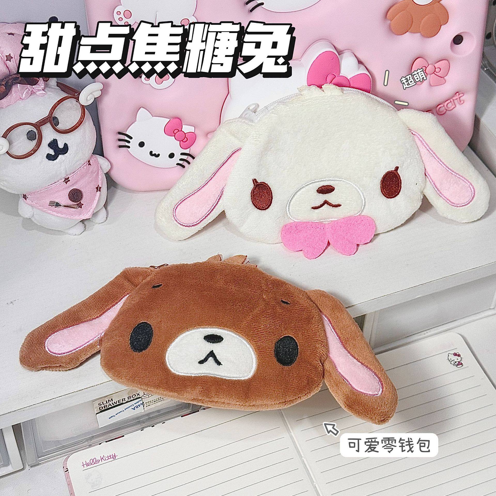 高颜值日系三丽鸥迷你耳机包零钱包甜点兔焦糖兔学生收纳包少女心,模玩/动漫/周边/娃圈三坑/桌游,动漫背包/钱包/箱包,淘宝优惠券,粉丝福利购,淘宝优惠卷