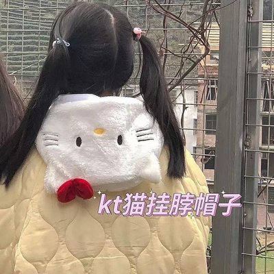 冬卡通HelloKitty帽子挂脖可爱搞怪毛绒包头帽学生骑行防风护耳帽