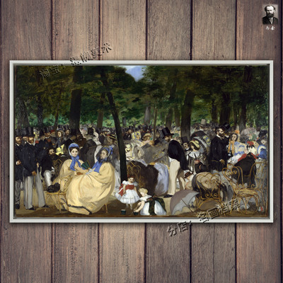 花园音乐会 Music in the Tuileries Gardens 马奈户外聚会装饰画
