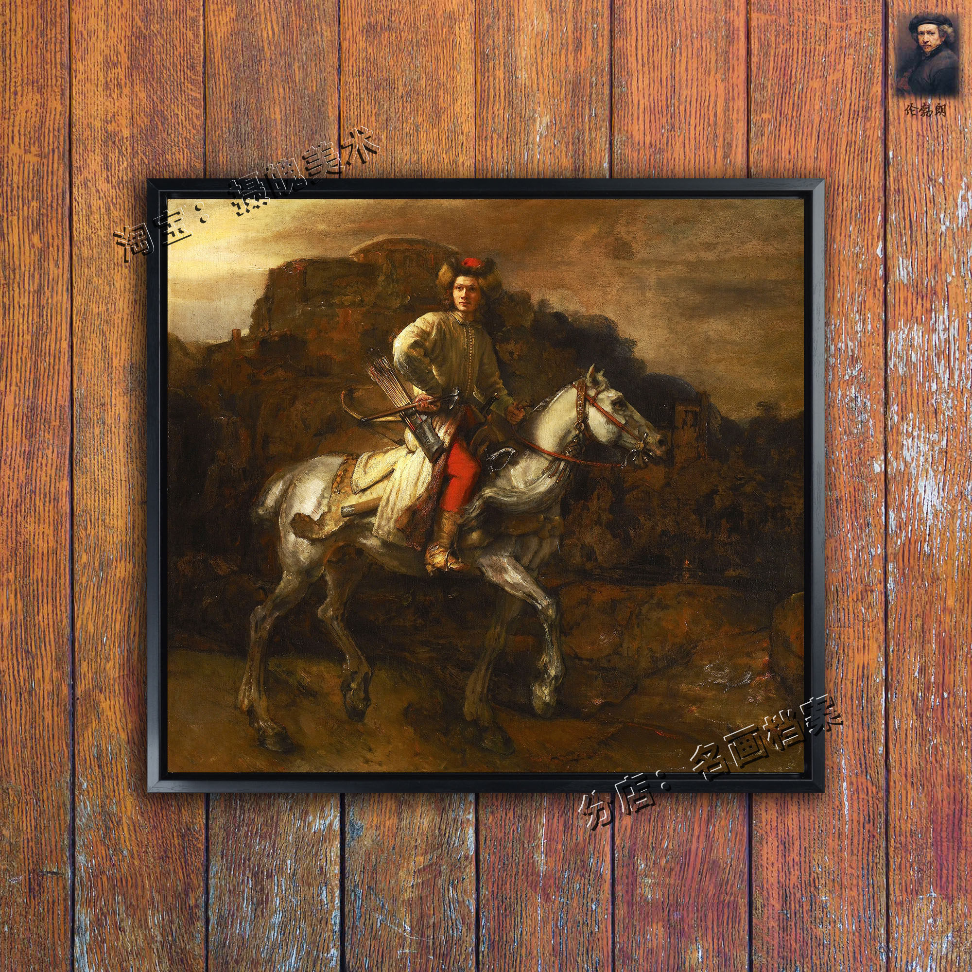 波兰人骑士 the polish rider frick 中世纪骑士 巴洛克 油画挂画