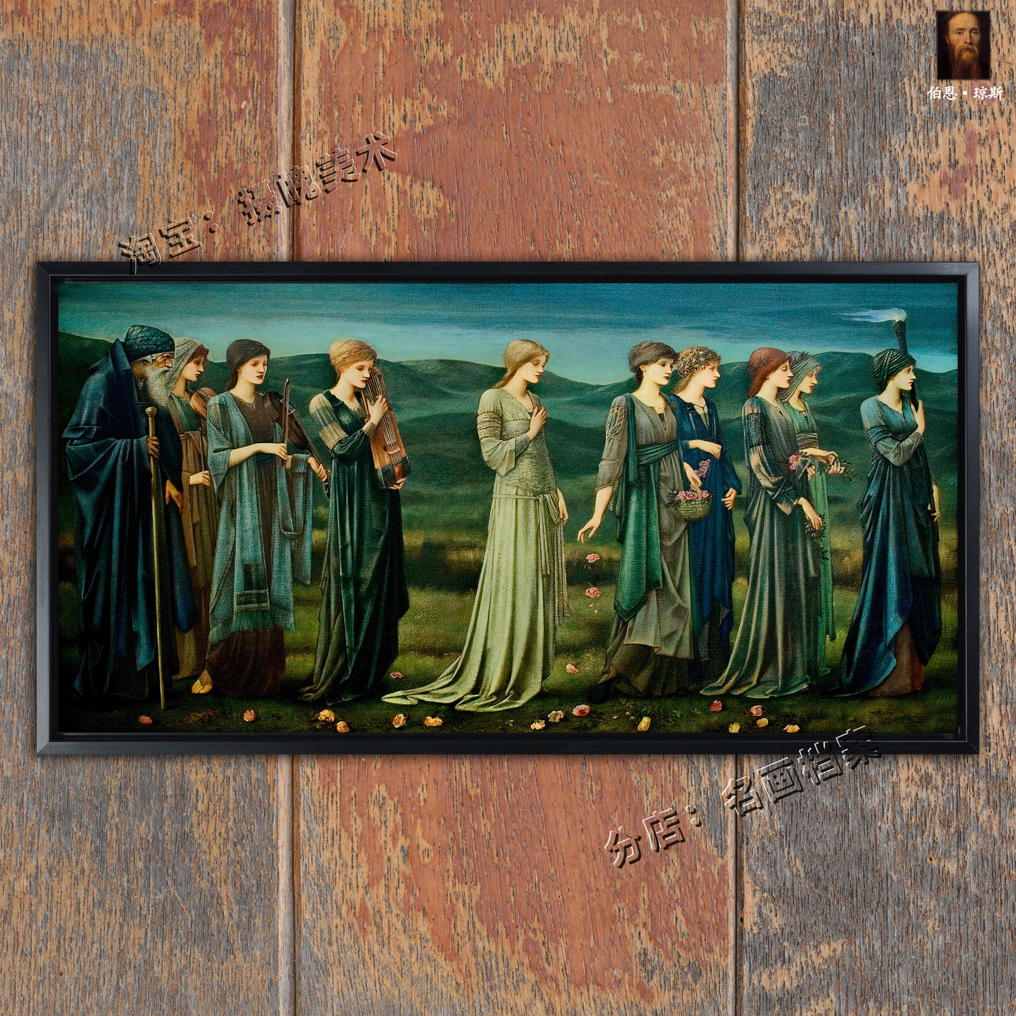 普赛克的婚礼 the wedding of psyche 伯恩琼斯 burne jones 油画