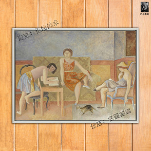 Three 女油画现代艺术装 sisters Balthus 饰挂画 巴尔蒂斯 三姐妹
