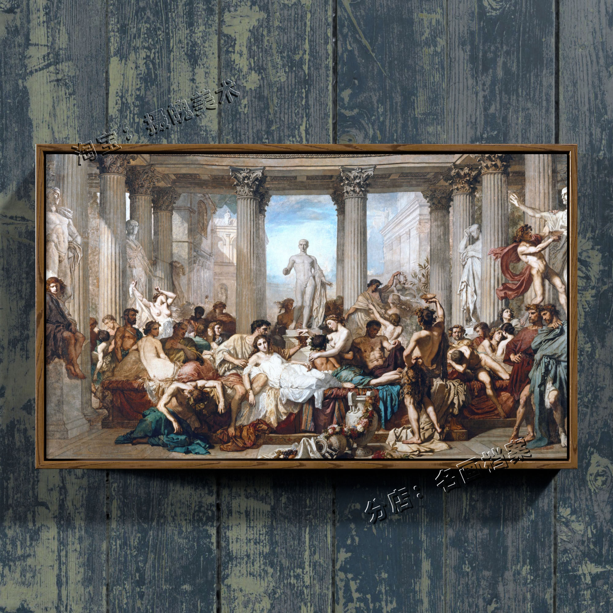 颓废的罗马人 Romans During Decadence托马斯库图尔 Couture油画