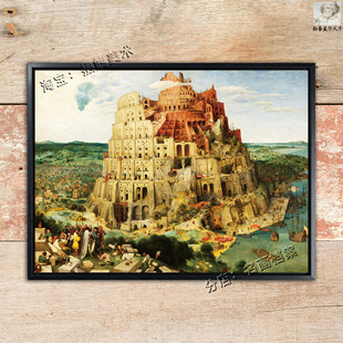 Babel 巴比伦塔 Tower 勃鲁盖尔巴别塔油画巴比伦王朝建筑 The