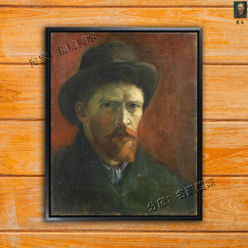 戴礼帽的自画像 Portrait with Felt Hat 绅士半身像油画欧洲挂画