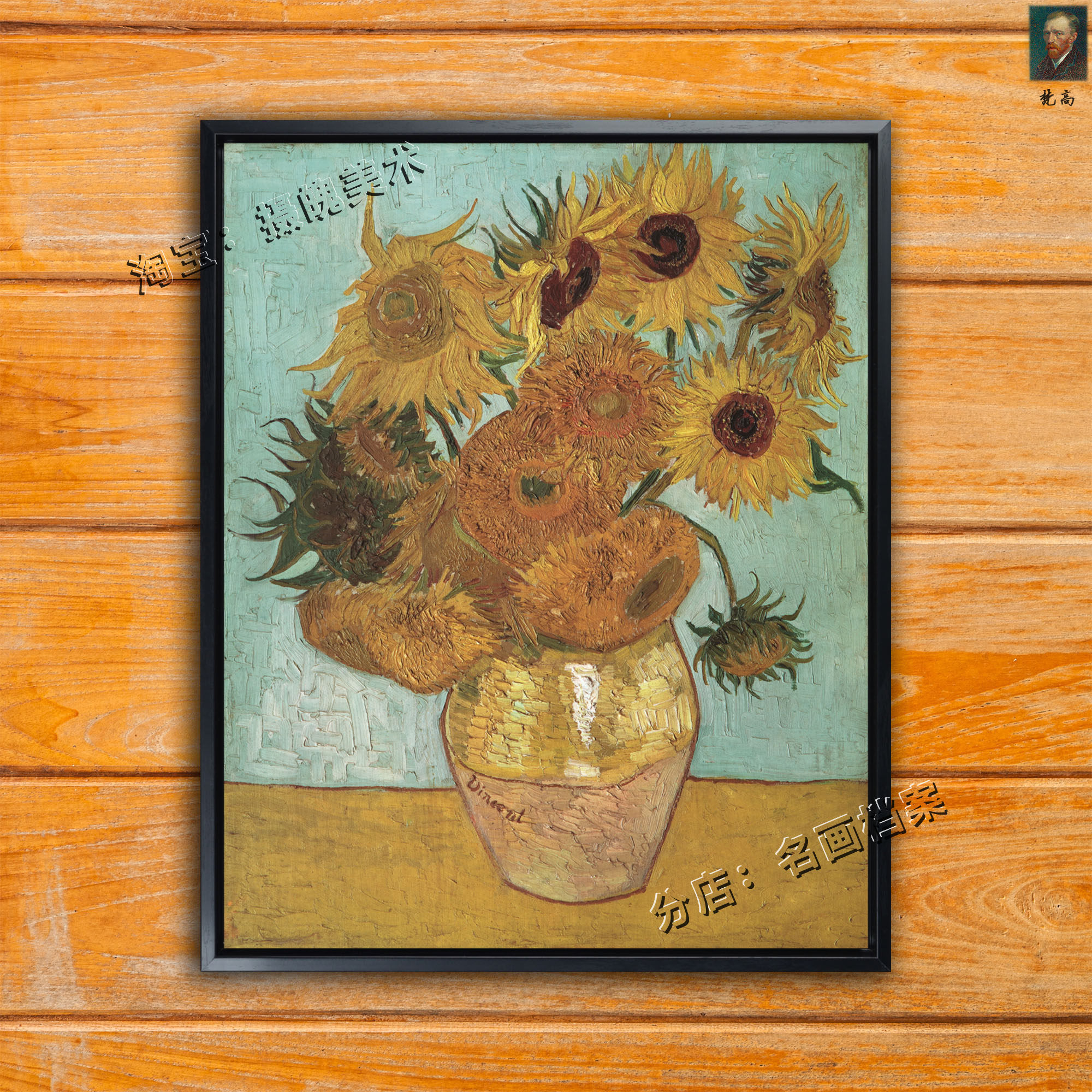 十二朵向日葵 still life:vase with twelve sunflowers 梵高油画